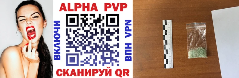Купить  Покровск  A-PVP Соль 