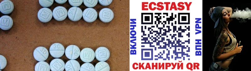 Экстази MDMA  Купить  Покровск 