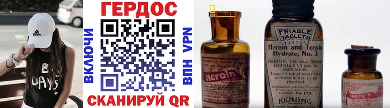 ГЕРОИН белый  Купить где  Покровск 