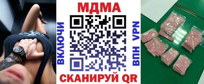 MDMA crystal  Купить закладки  Покровск 